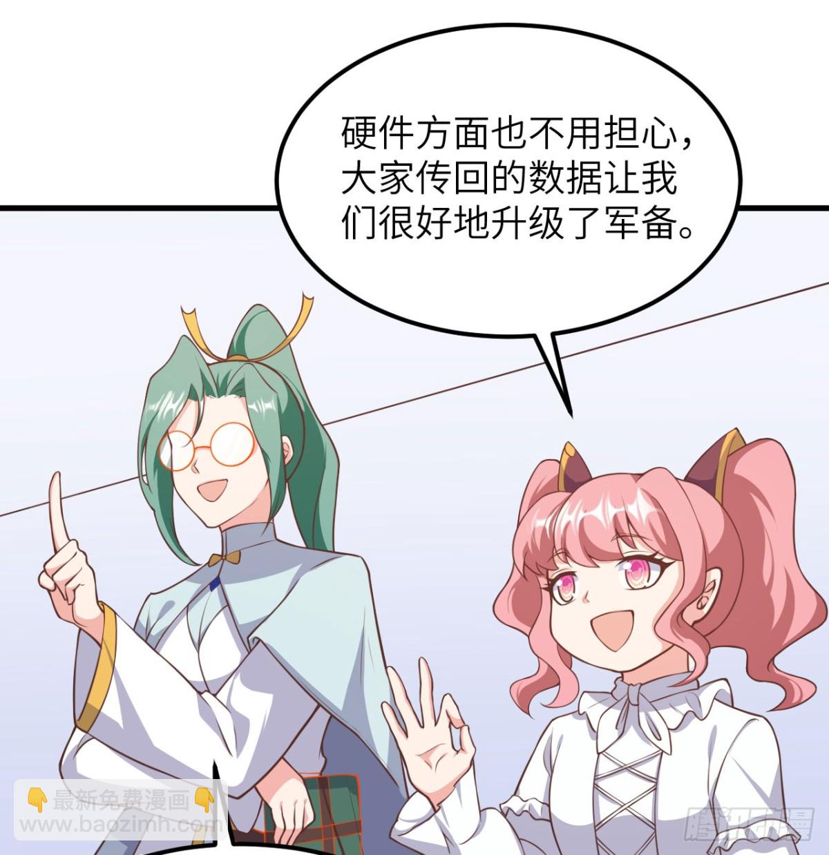 從今天開始當城主 - 505 觀察 - 4