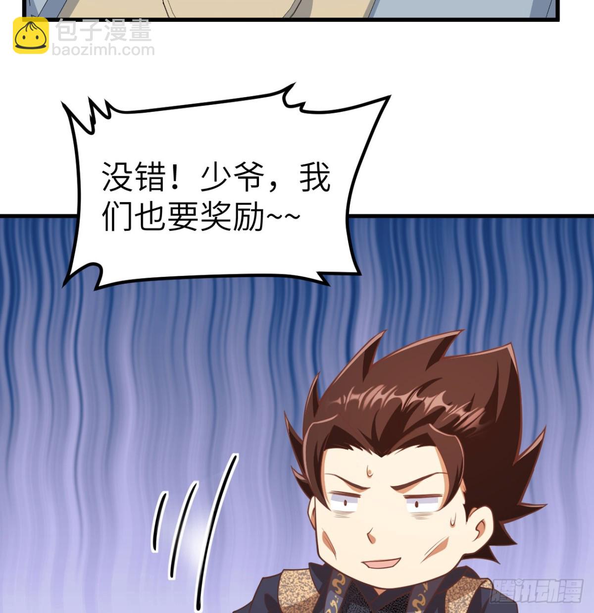 從今天開始當城主 - 505 觀察 - 7