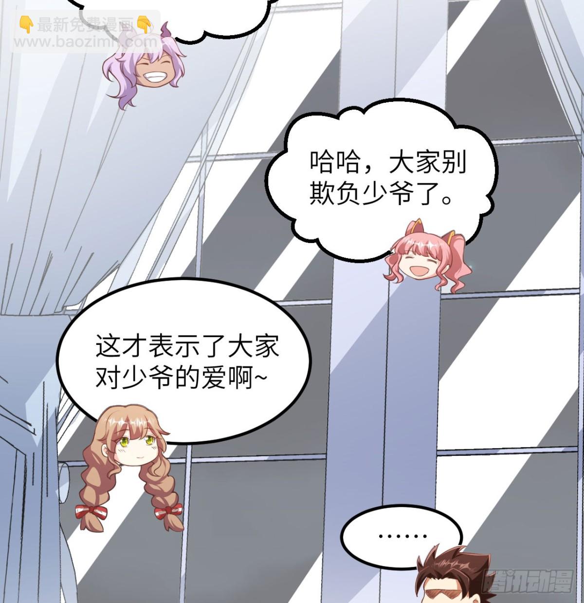 從今天開始當城主 - 505 觀察 - 2