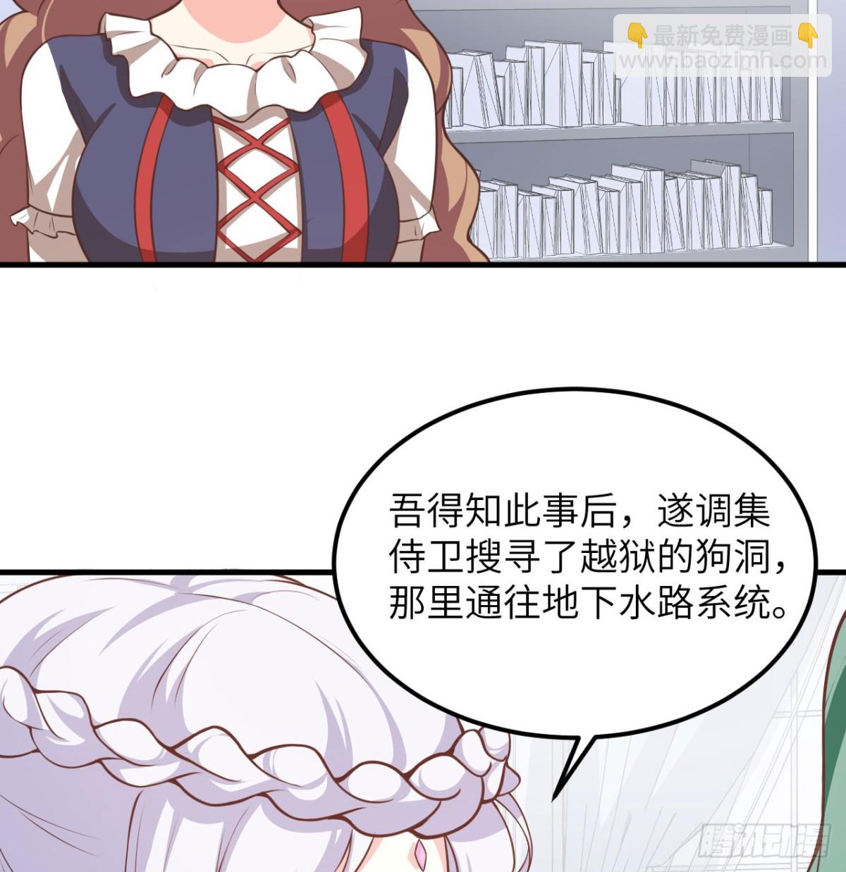 從今天開始當城主 - 505 觀察 - 4