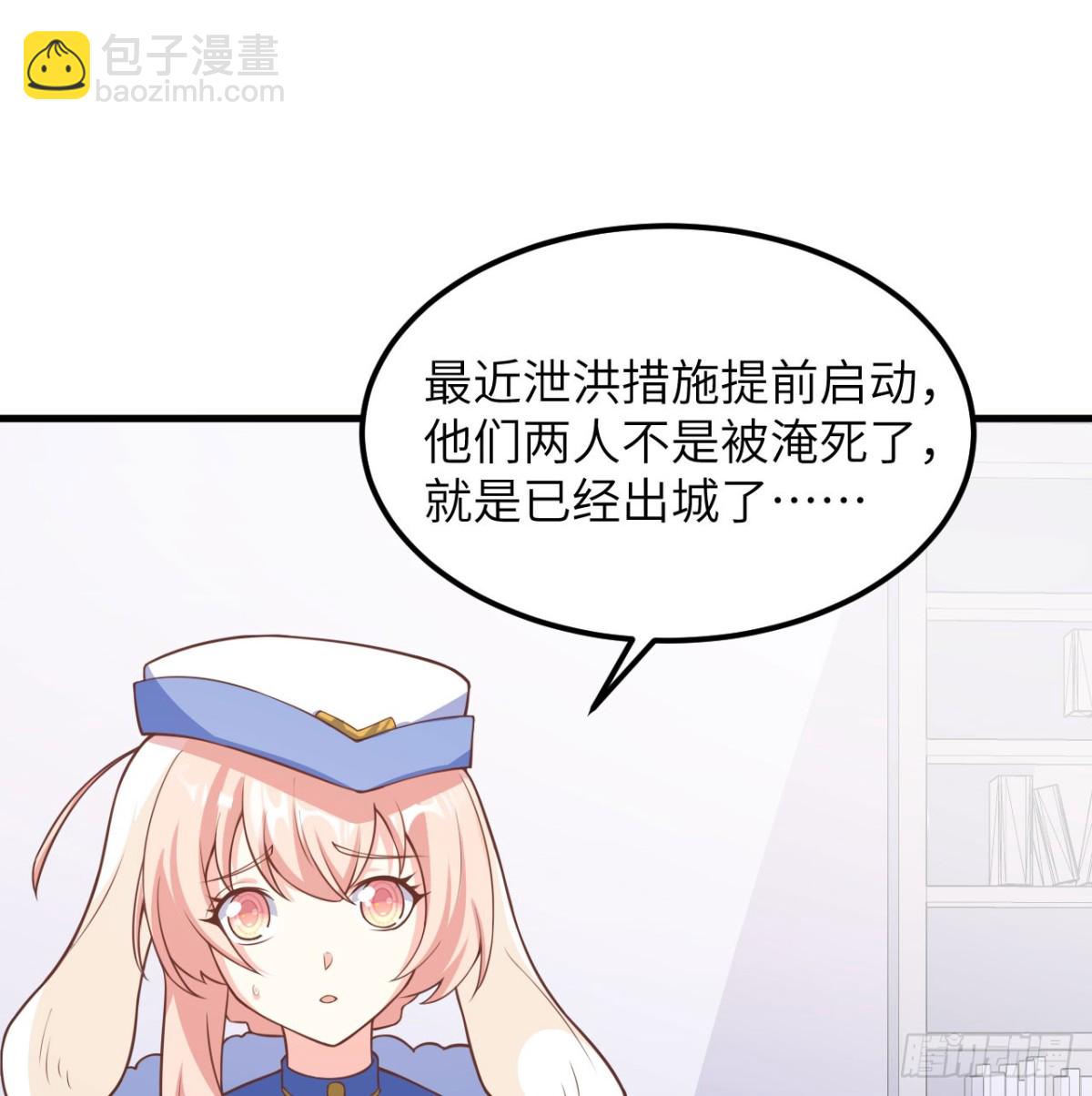 從今天開始當城主 - 505 觀察 - 6