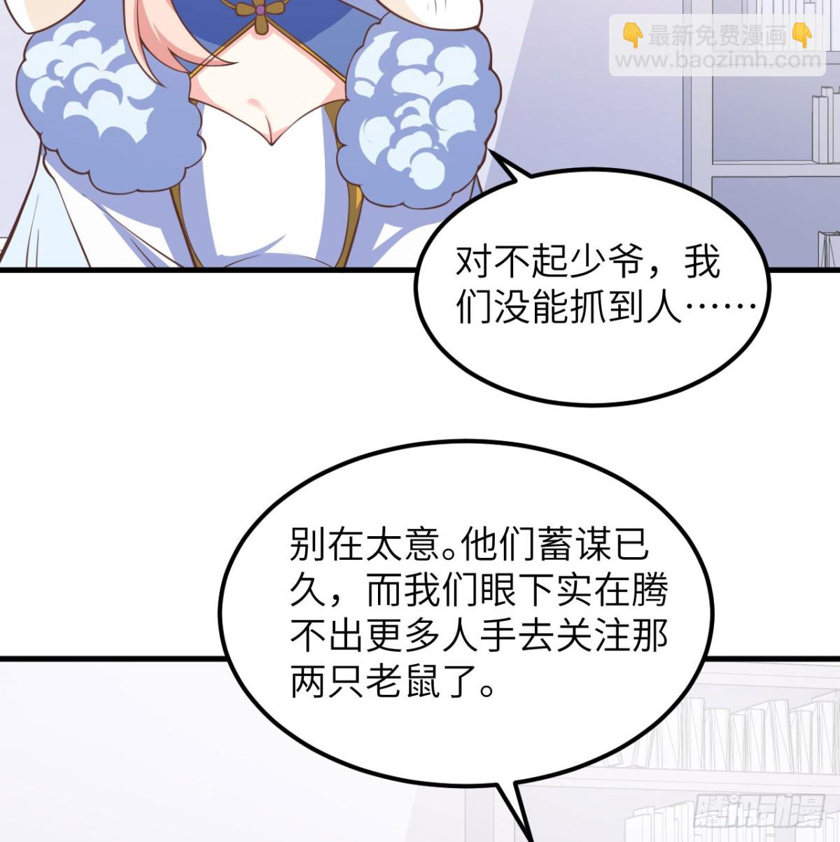 從今天開始當城主 - 505 觀察 - 7