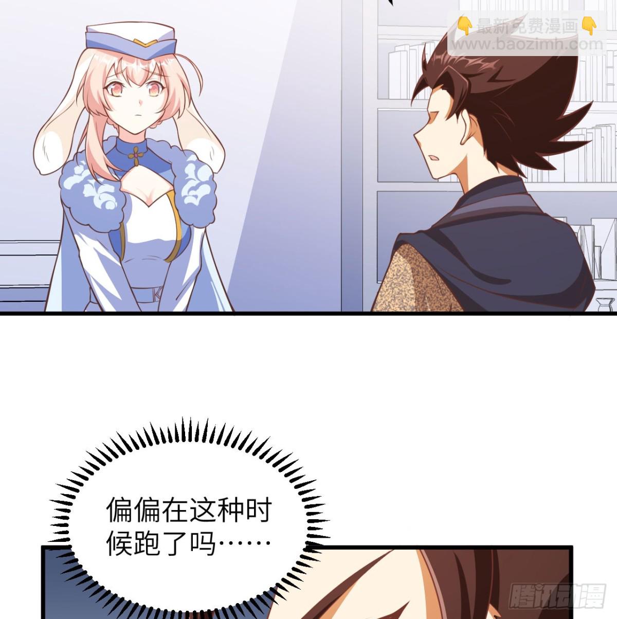 從今天開始當城主 - 505 觀察 - 1