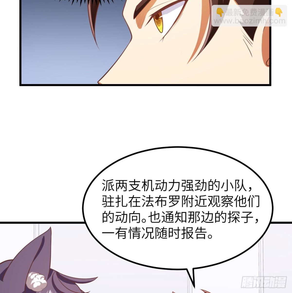 從今天開始當城主 - 505 觀察 - 2