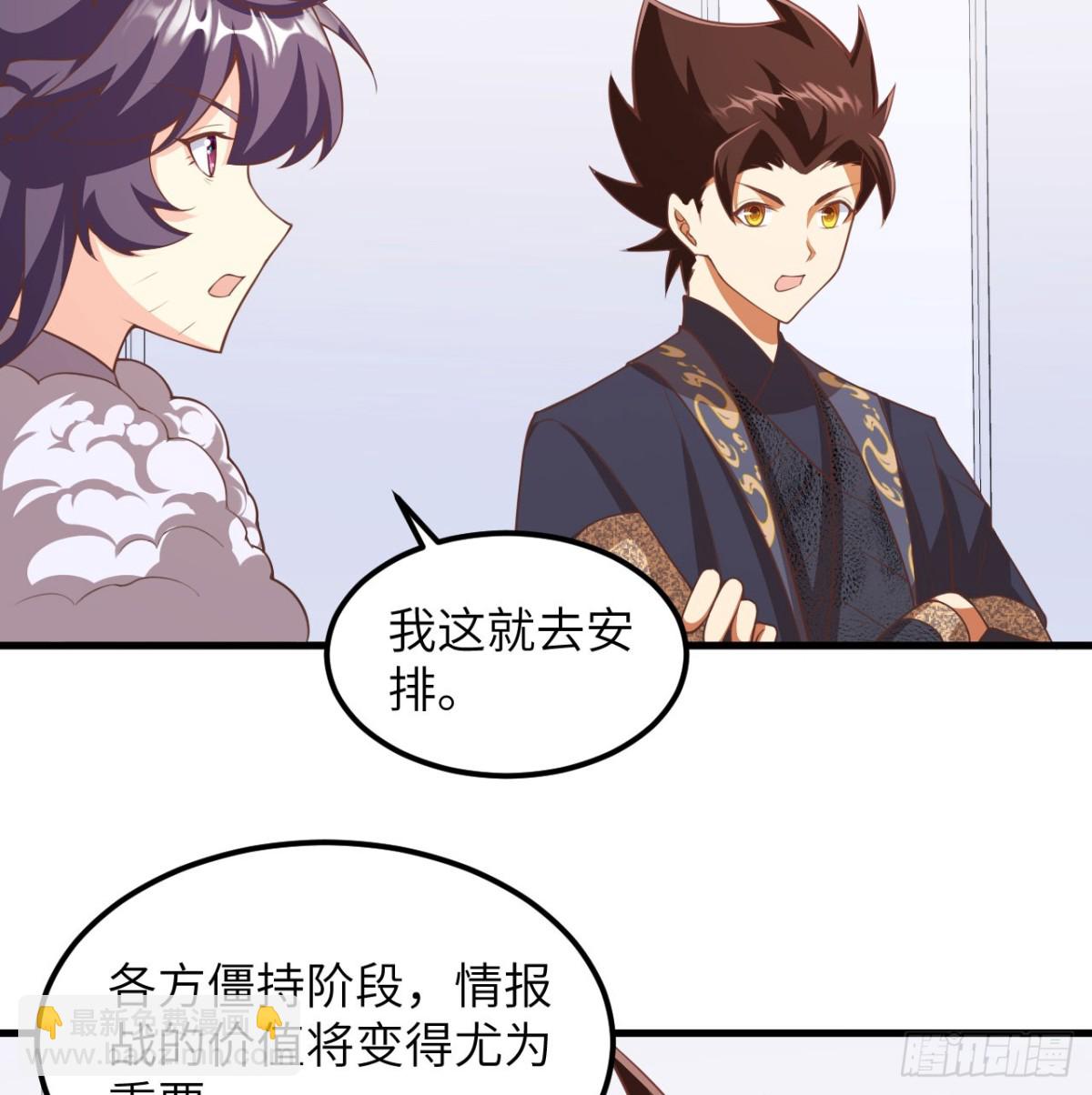 從今天開始當城主 - 505 觀察 - 3