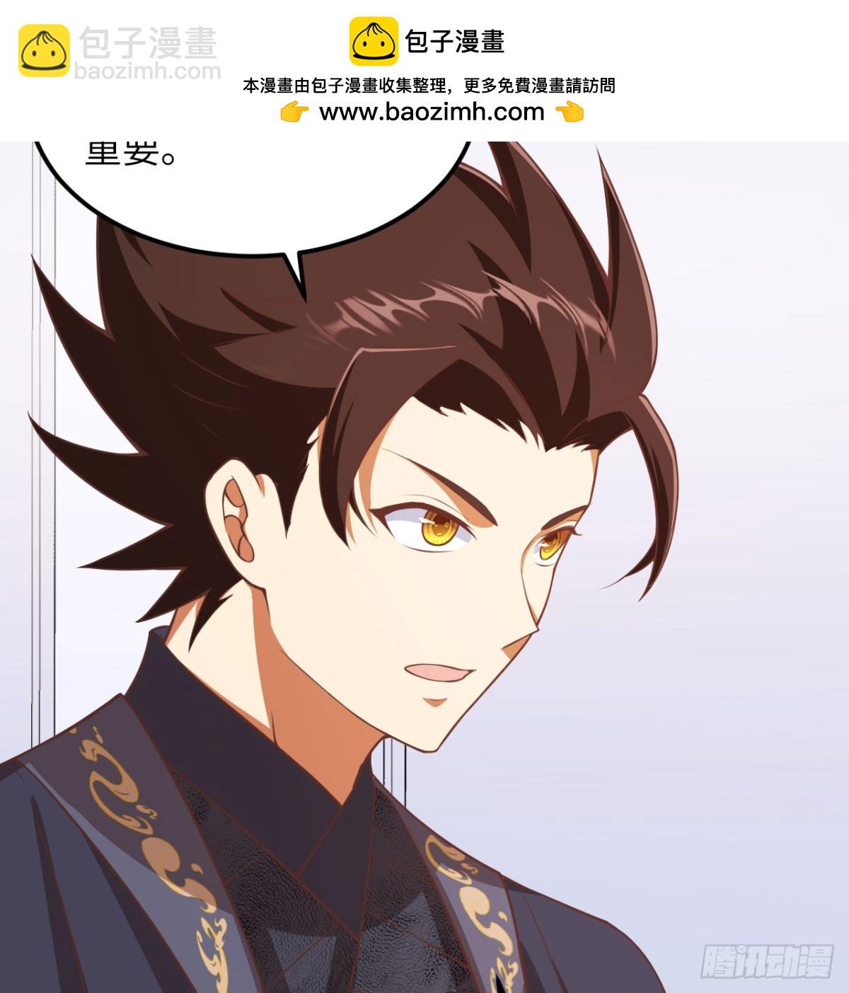 從今天開始當城主 - 505 觀察 - 4