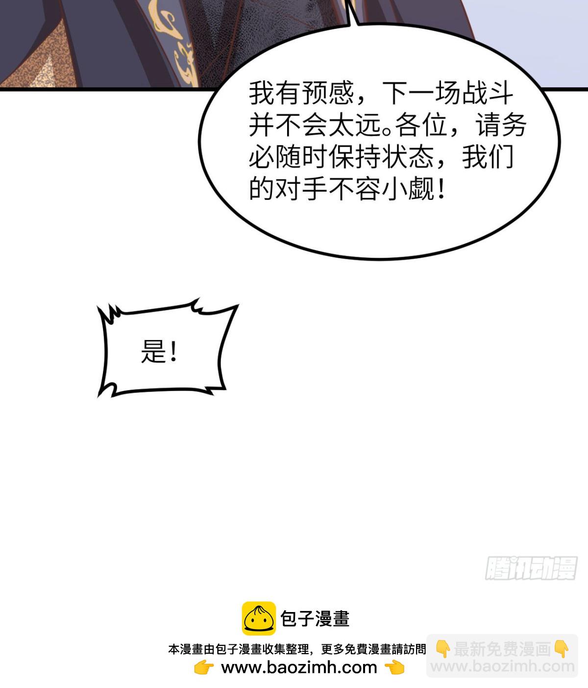 從今天開始當城主 - 505 觀察 - 5