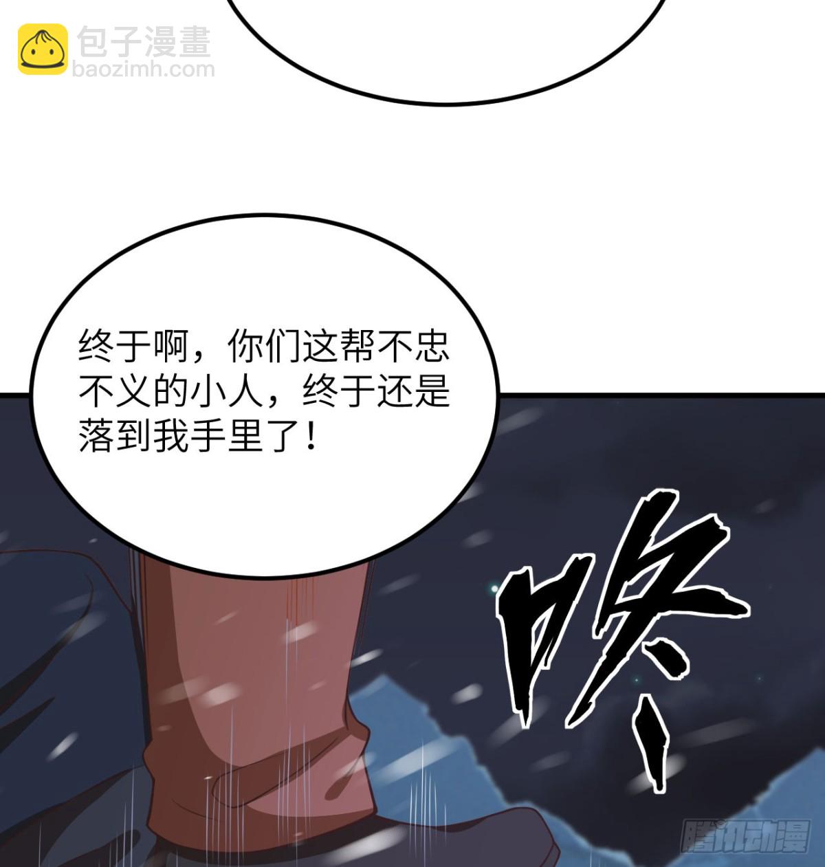 從今天開始當城主 - 505 觀察 - 7