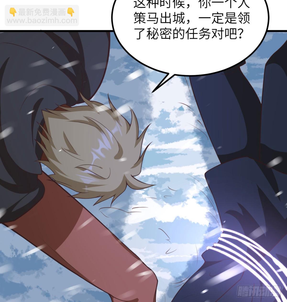 從今天開始當城主 - 505 觀察 - 2