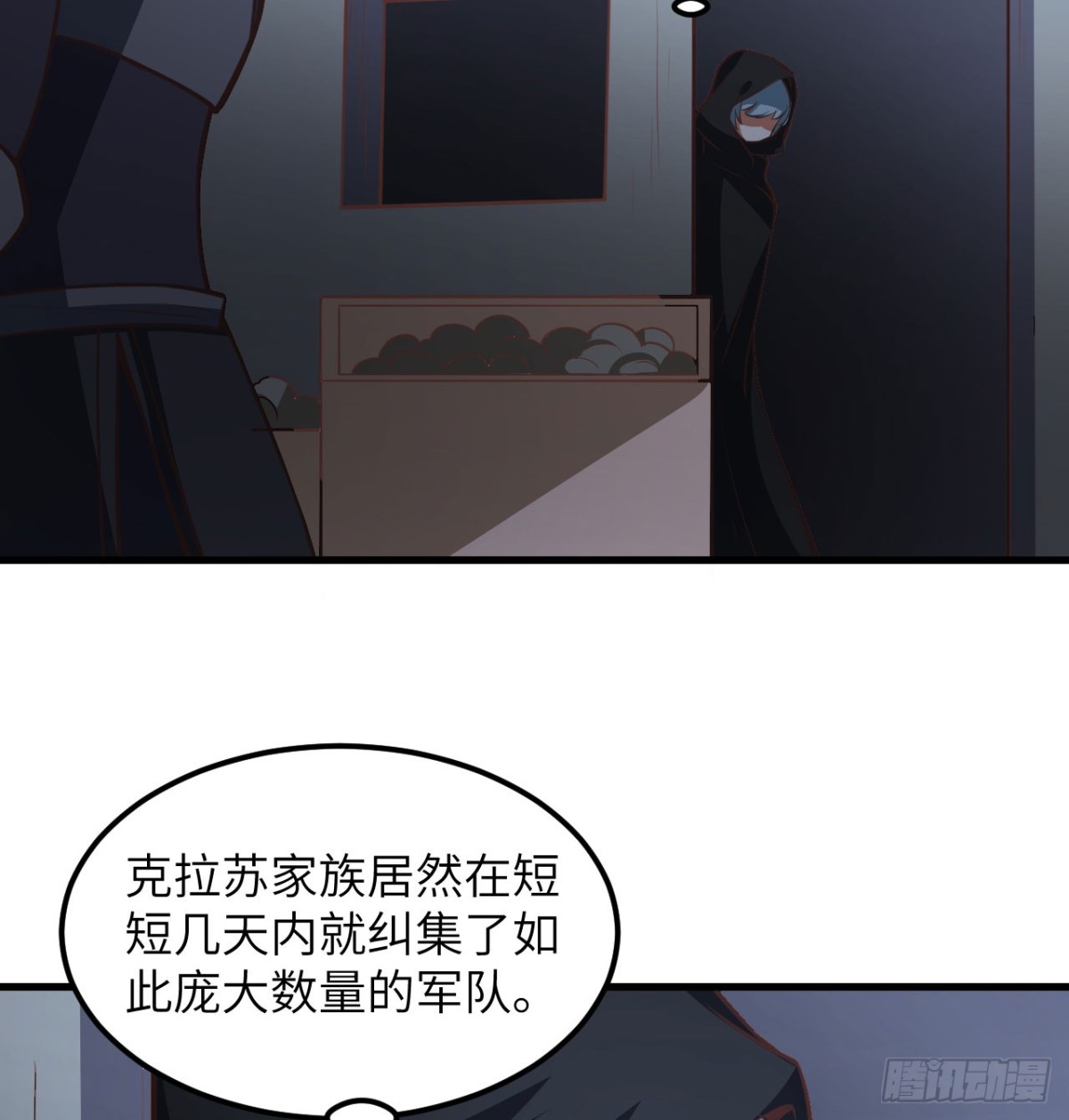 從今天開始當城主 - 507 伏擊(1/2) - 5