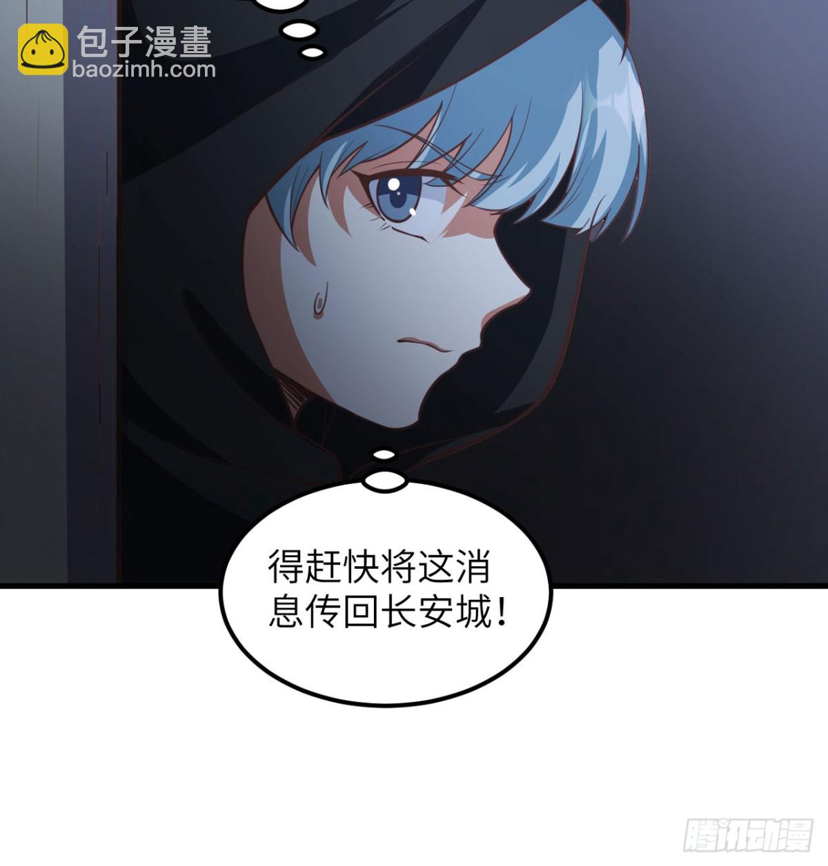 從今天開始當城主 - 507 伏擊(1/2) - 6