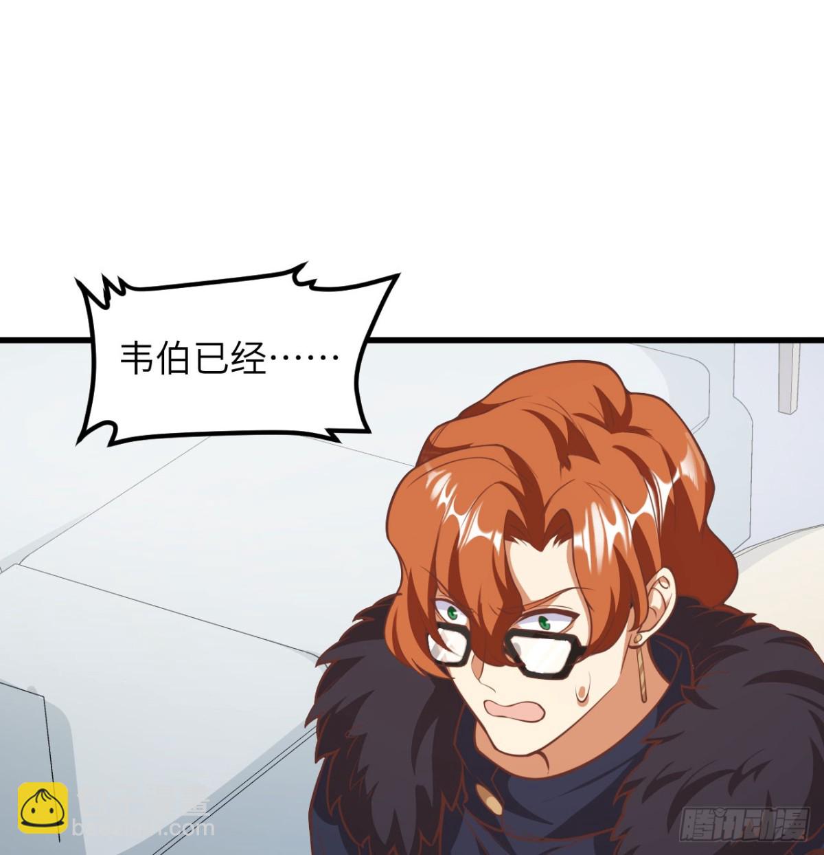 從今天開始當城主 - 507 伏擊(1/2) - 1