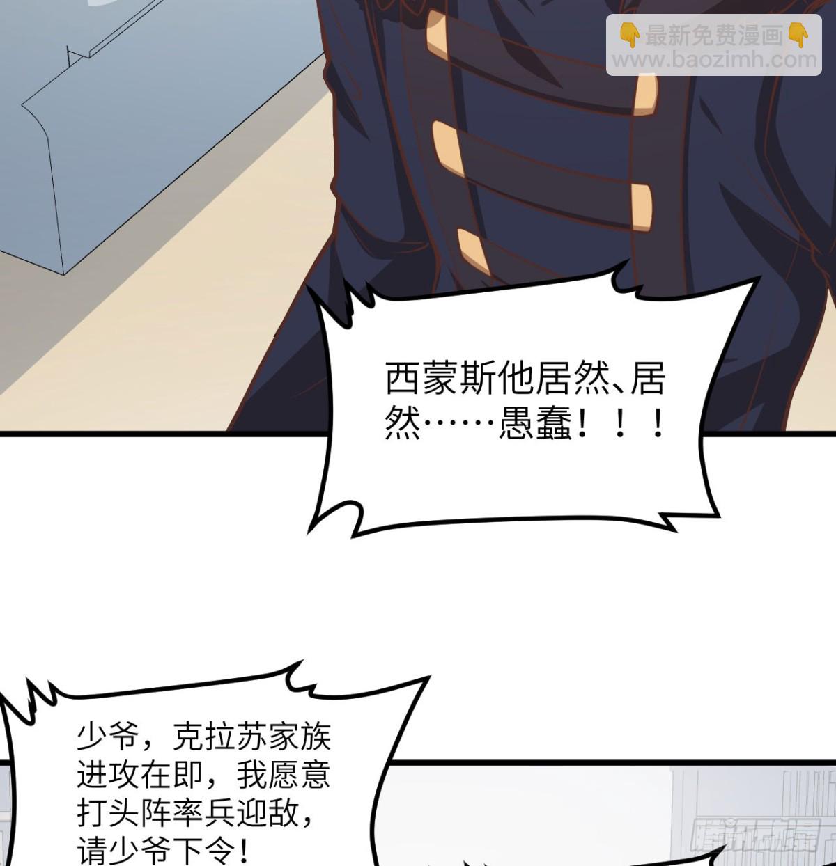 從今天開始當城主 - 507 伏擊(1/2) - 2