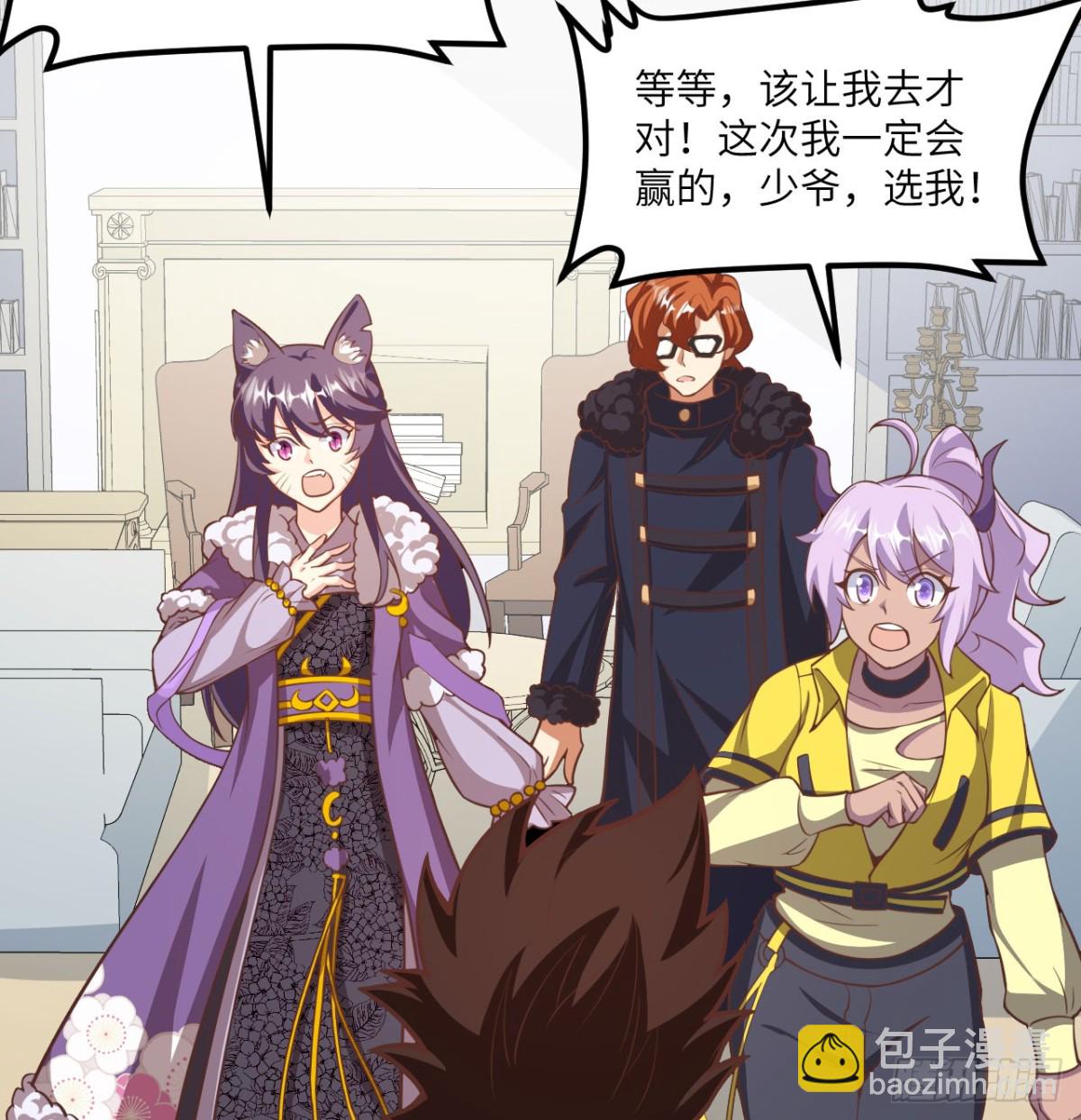 從今天開始當城主 - 507 伏擊(1/2) - 3