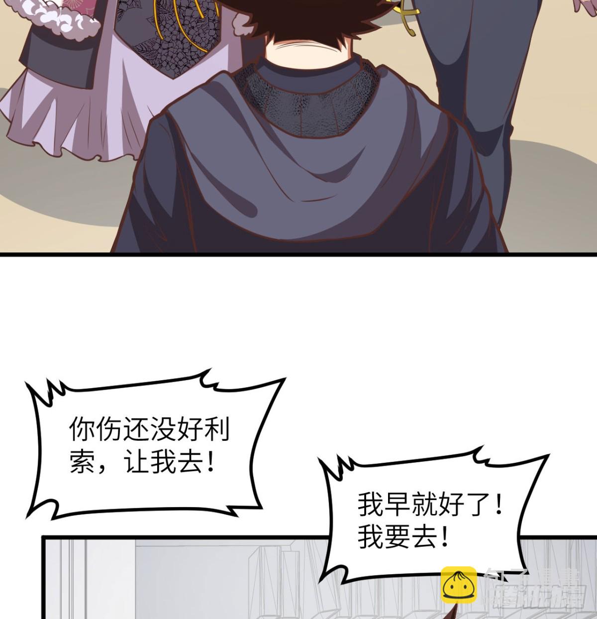 從今天開始當城主 - 507 伏擊(1/2) - 4