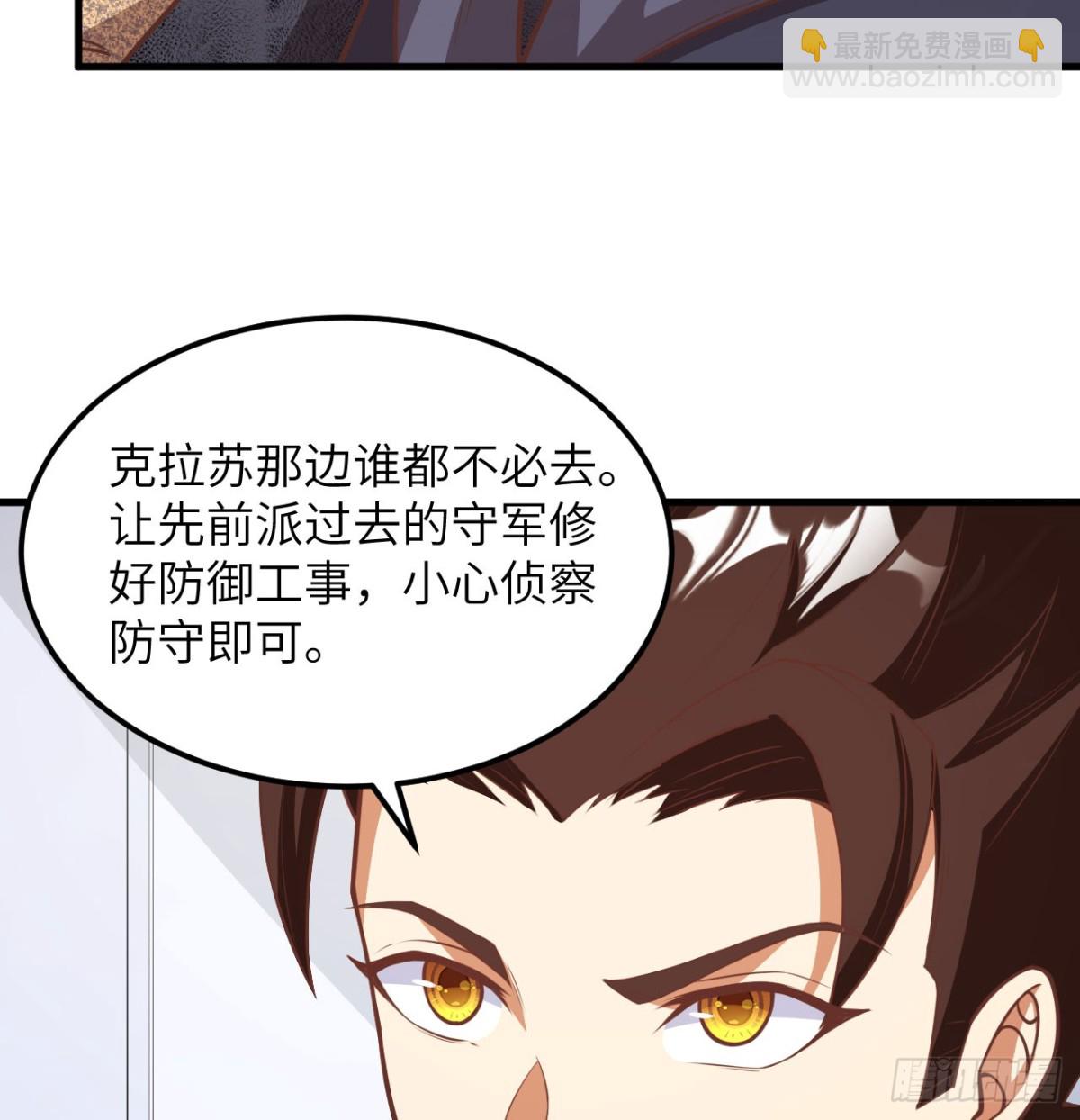 從今天開始當城主 - 507 伏擊(1/2) - 6