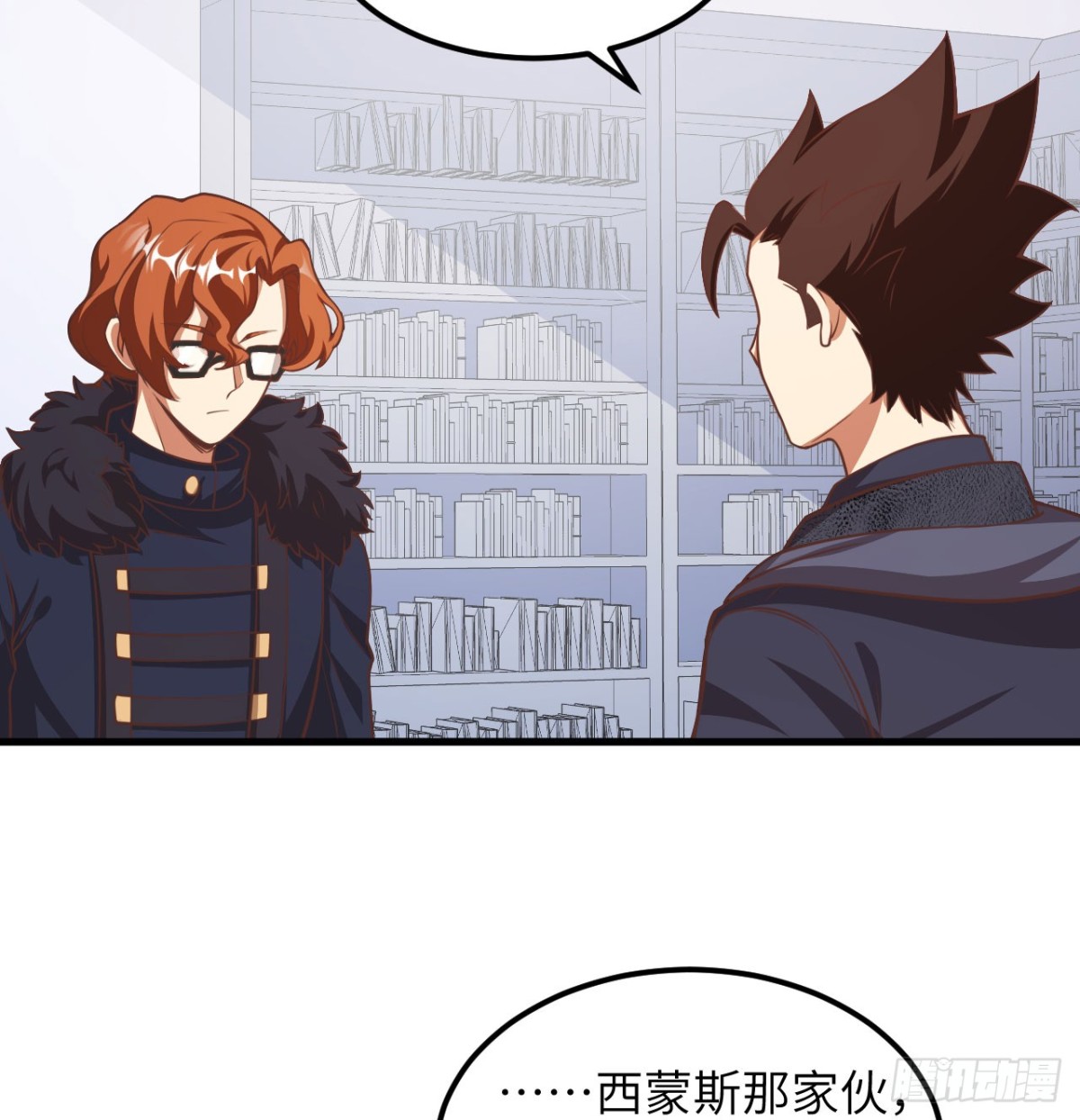 從今天開始當城主 - 507 伏擊(1/2) - 4