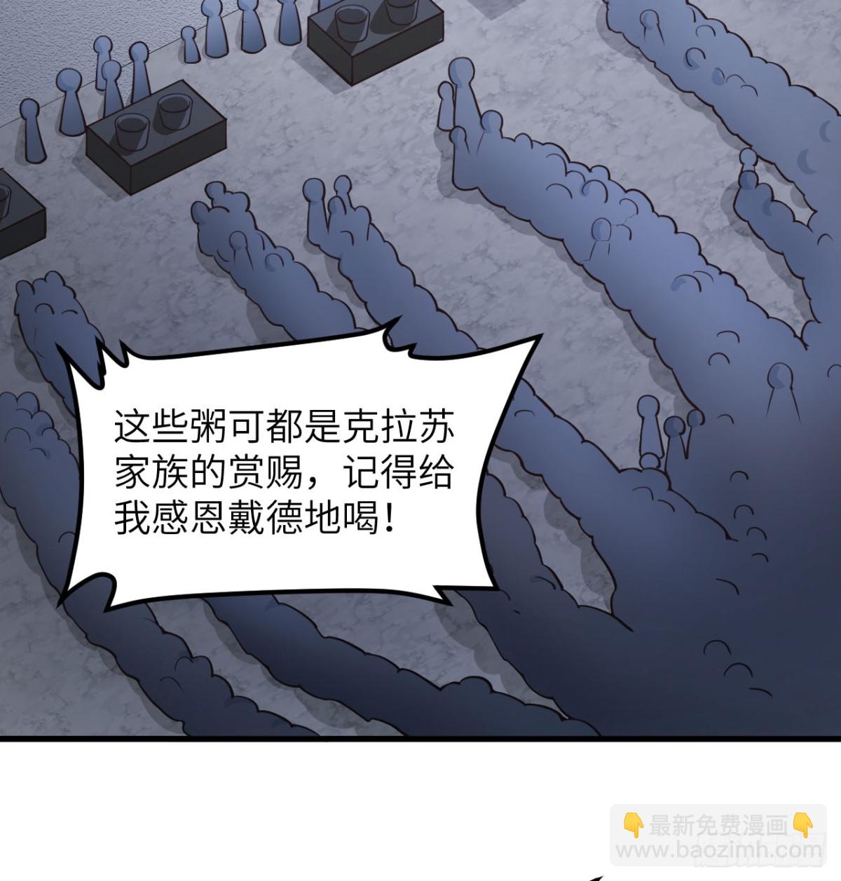 從今天開始當城主 - 507 伏擊(1/2) - 3