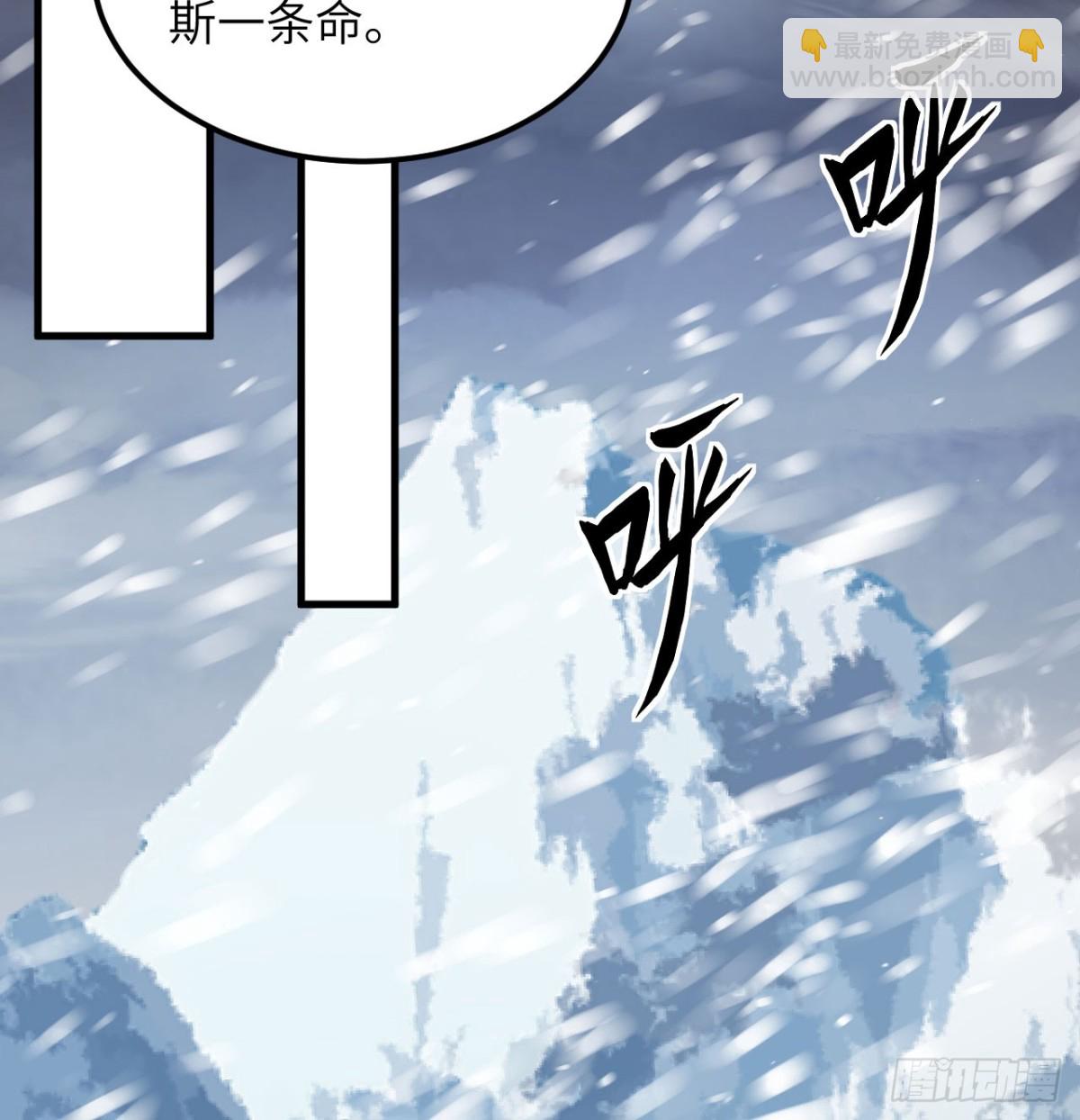 從今天開始當城主 - 507 伏擊(1/2) - 8