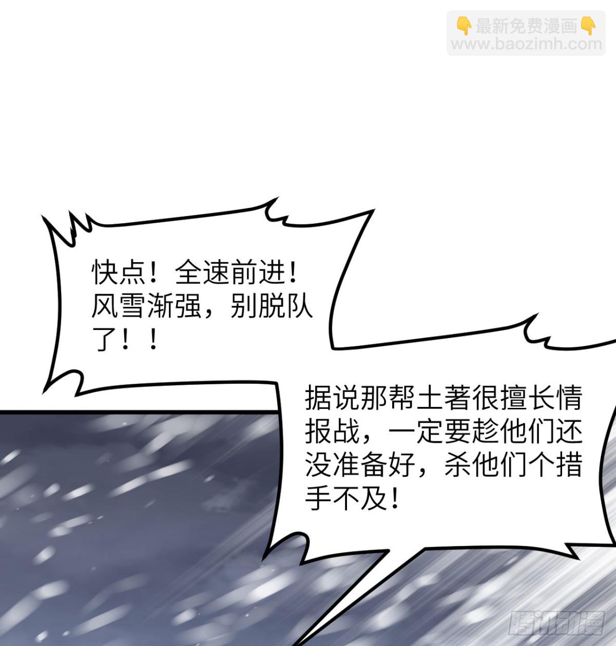 從今天開始當城主 - 507 伏擊(1/2) - 2