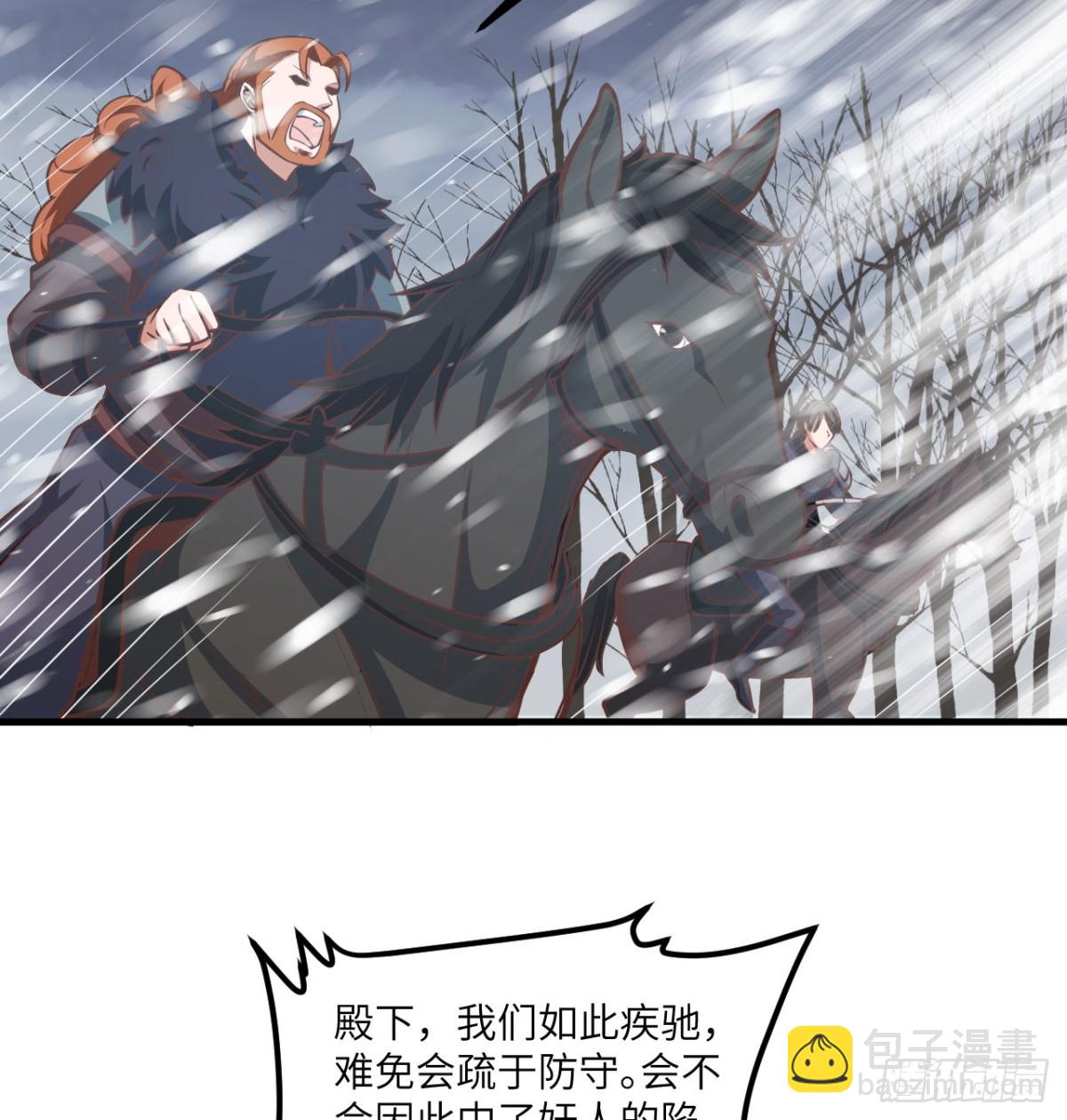 從今天開始當城主 - 507 伏擊(1/2) - 3