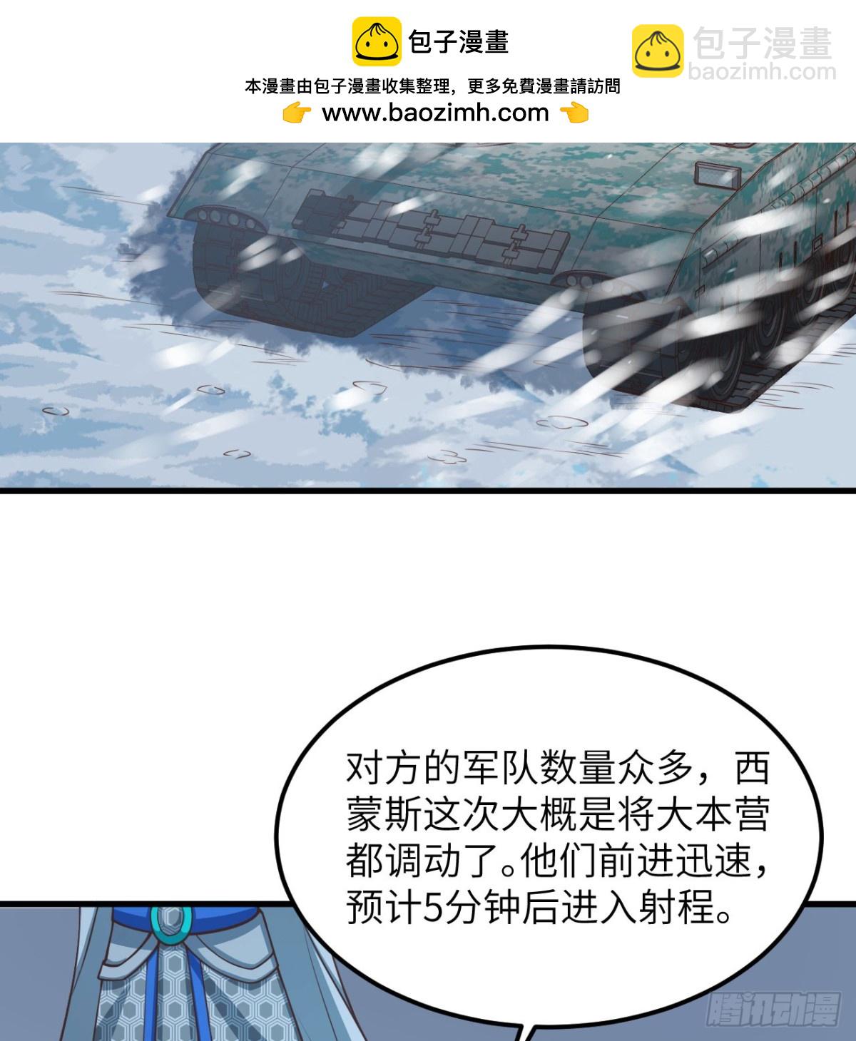 從今天開始當城主 - 507 伏擊(1/2) - 5