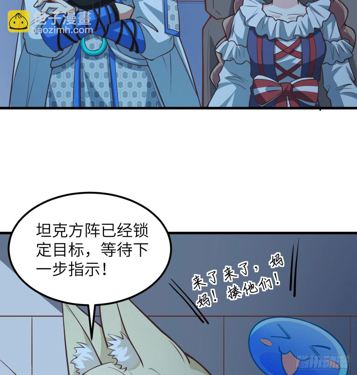 從今天開始當城主 - 507 伏擊(1/2) - 8