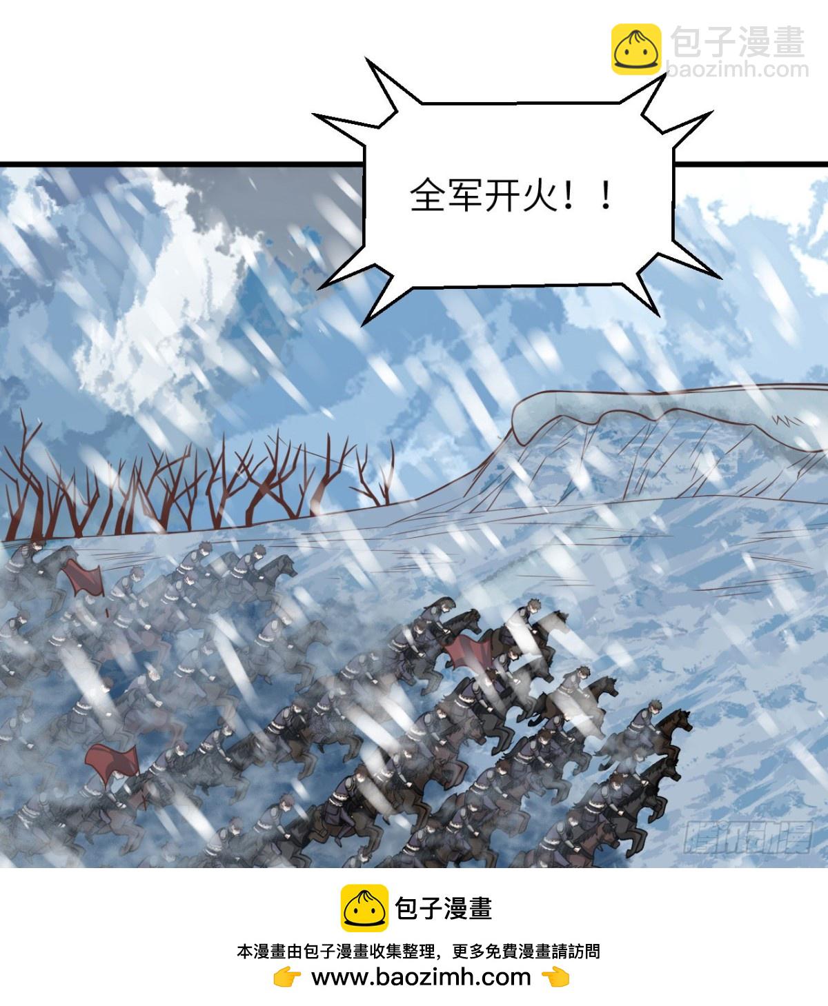 從今天開始當城主 - 507 伏擊(1/2) - 2