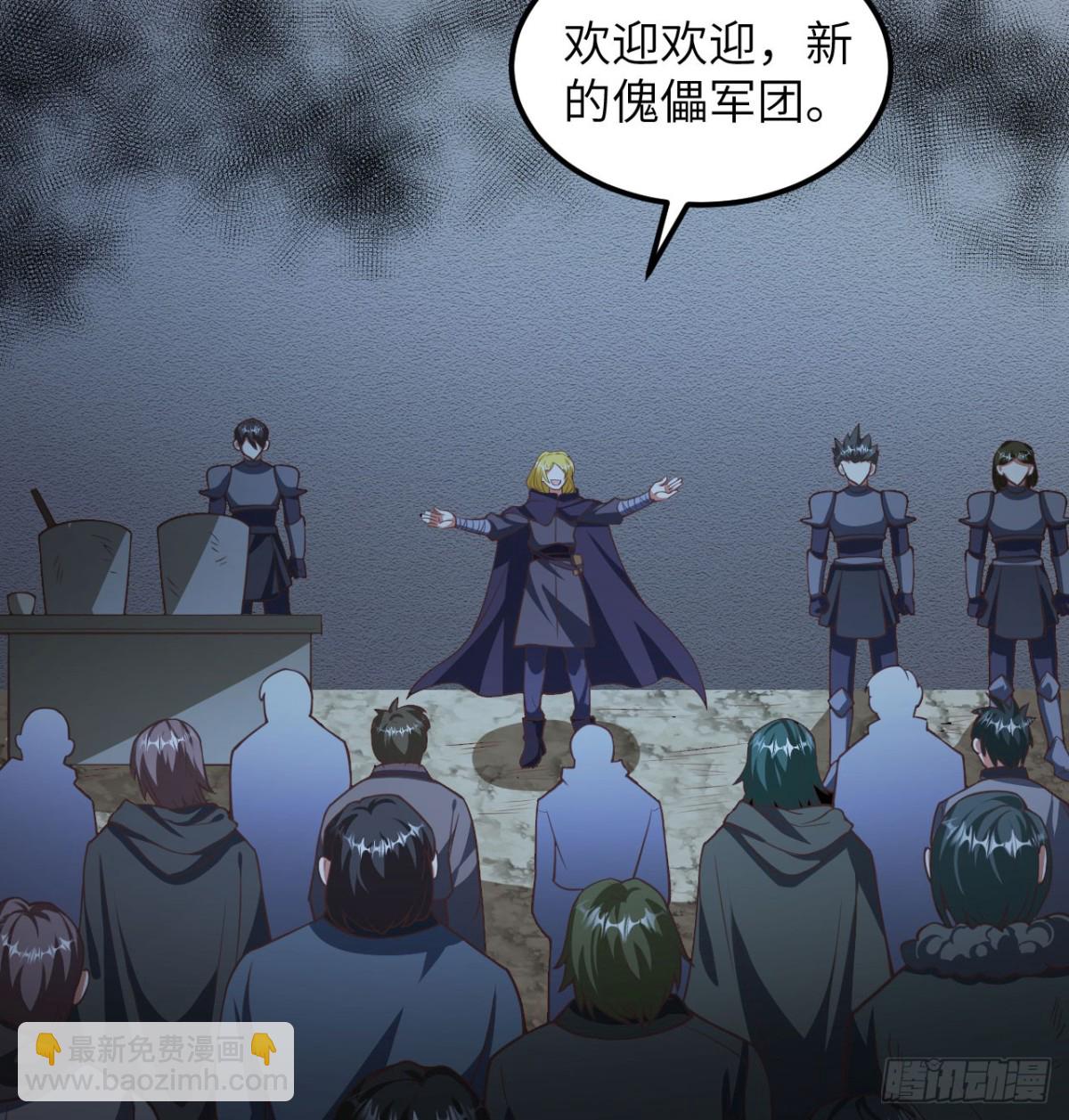 從今天開始當城主 - 507 伏擊(1/2) - 8