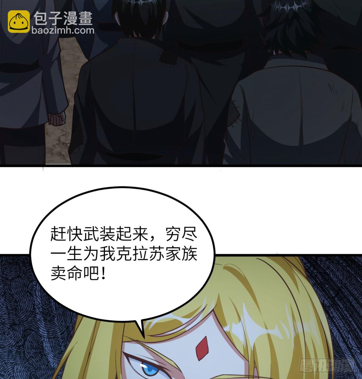 從今天開始當城主 - 507 伏擊(1/2) - 1