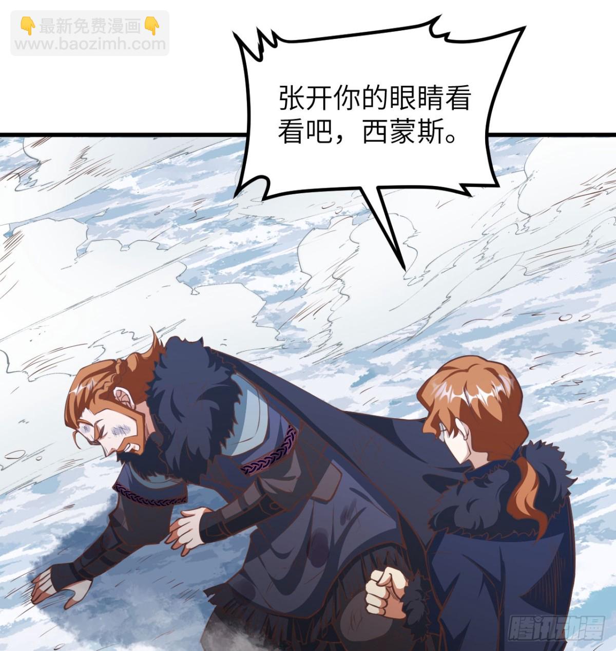 從今天開始當城主 - 509 前線戰敗？(1/2) - 6