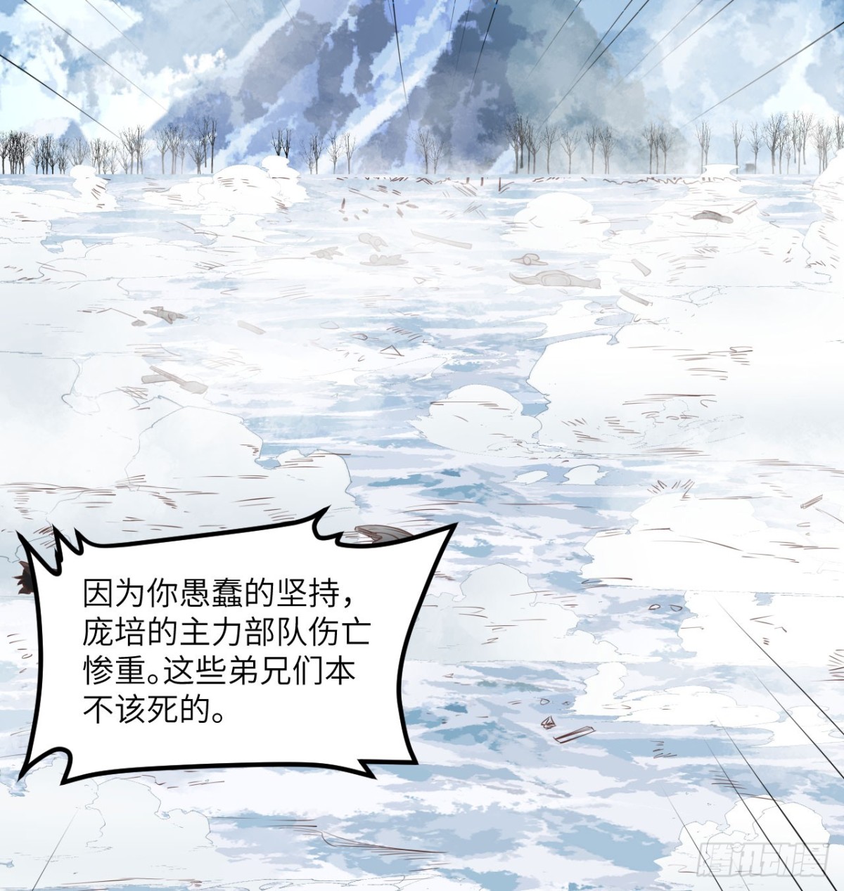 從今天開始當城主 - 509 前線戰敗？(1/2) - 8