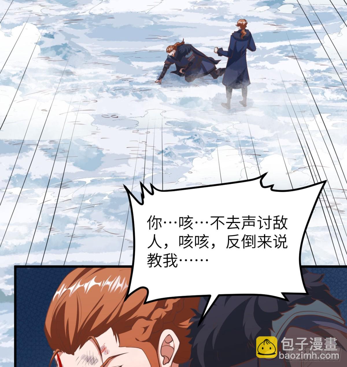 從今天開始當城主 - 509 前線戰敗？(1/2) - 1