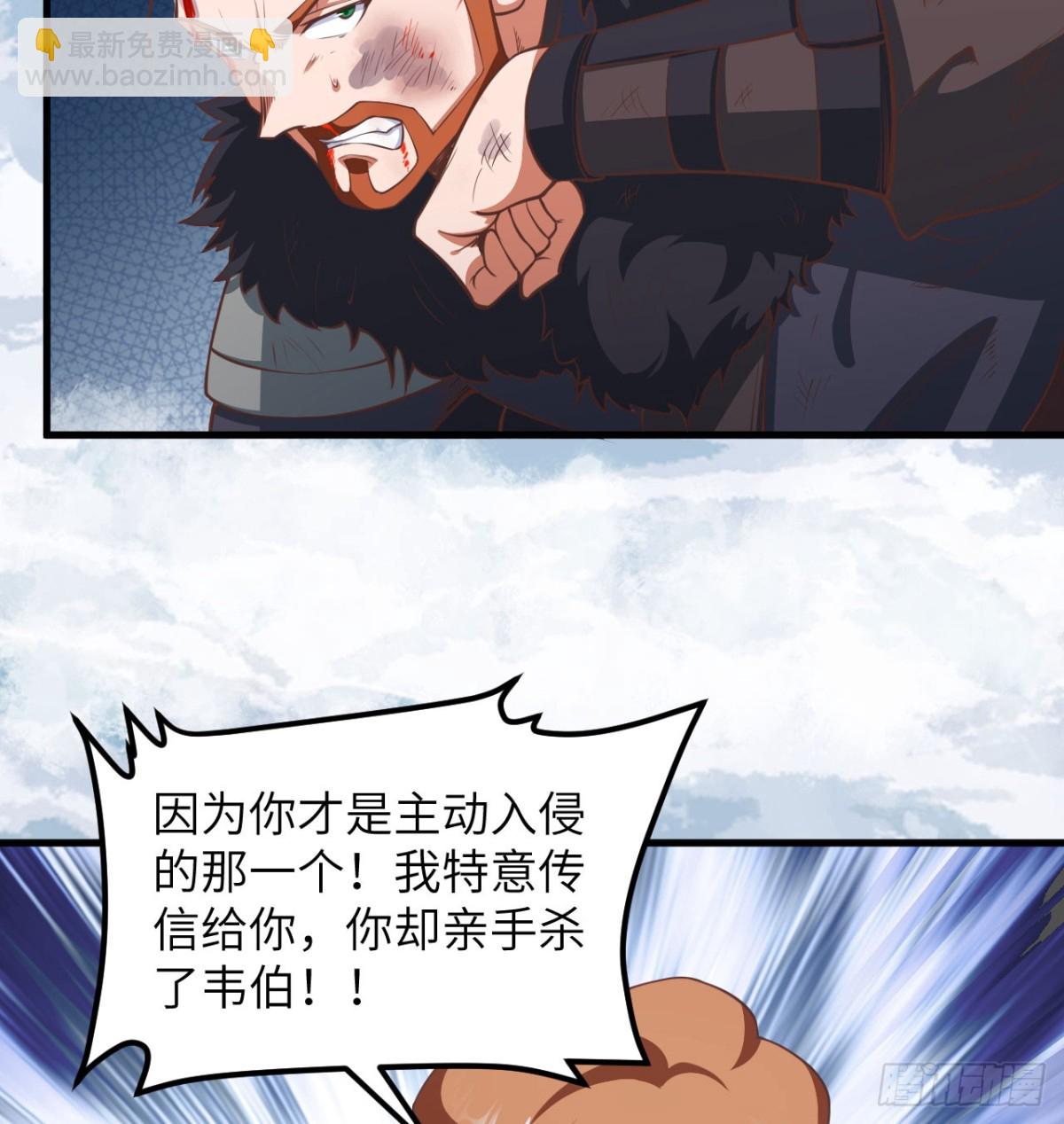 從今天開始當城主 - 509 前線戰敗？(1/2) - 2