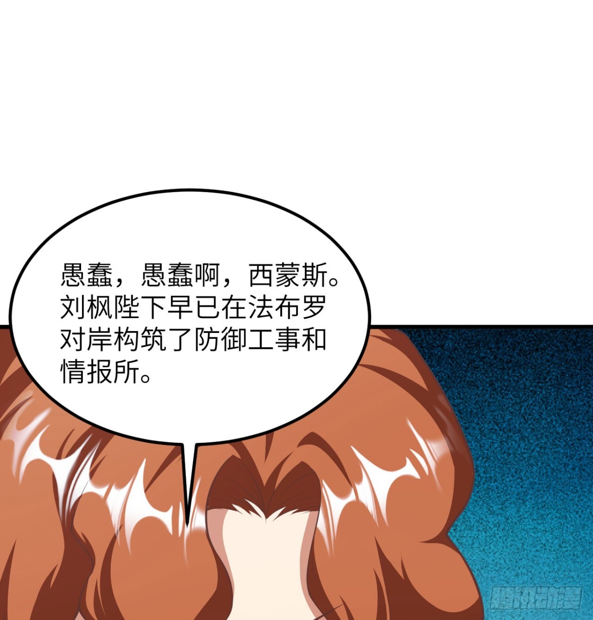 從今天開始當城主 - 509 前線戰敗？(1/2) - 7