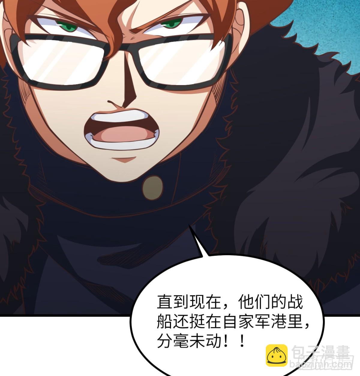 從今天開始當城主 - 509 前線戰敗？(1/2) - 8