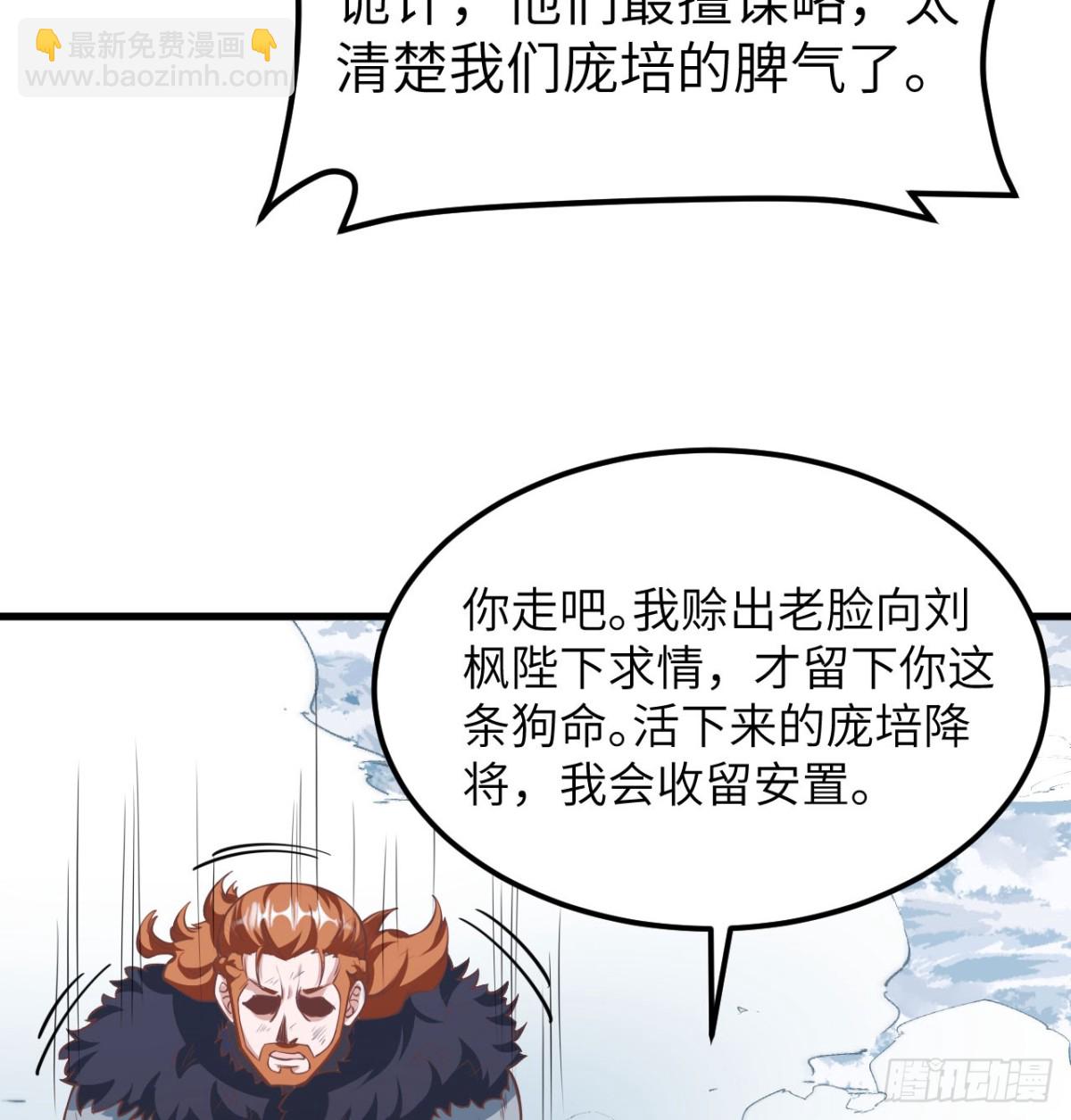 從今天開始當城主 - 509 前線戰敗？(1/2) - 3