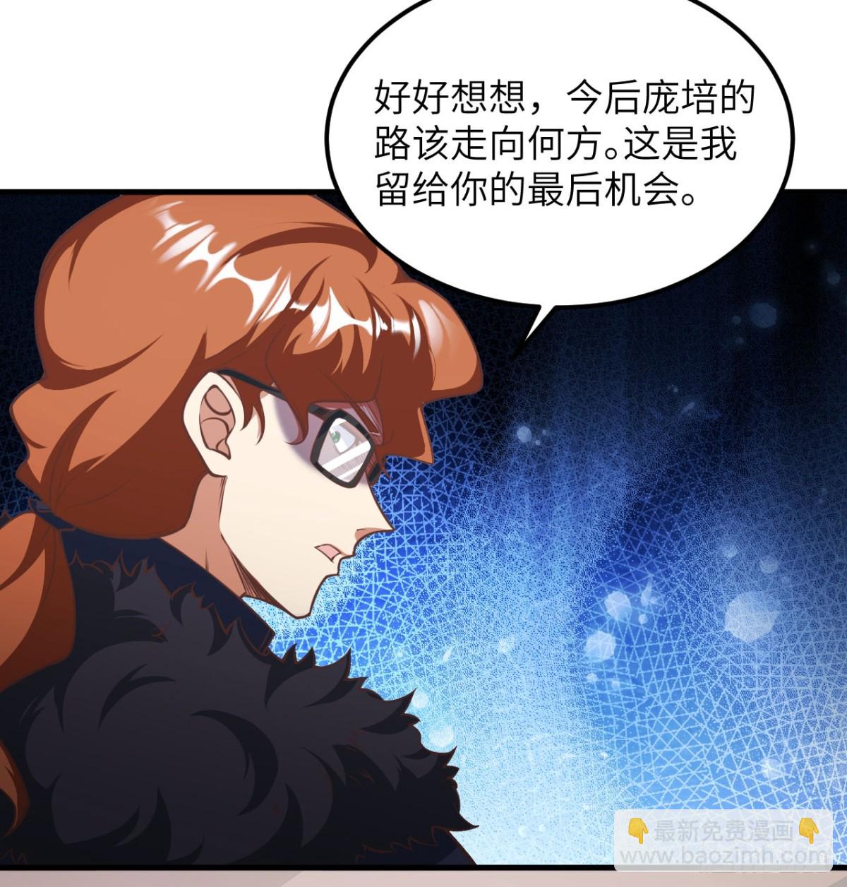 從今天開始當城主 - 509 前線戰敗？(1/2) - 5