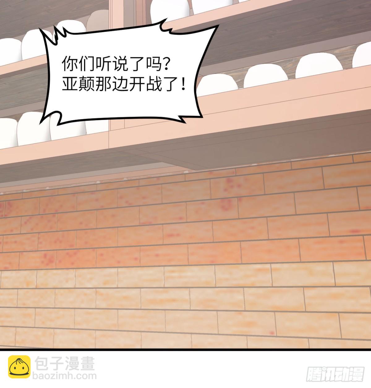 從今天開始當城主 - 509 前線戰敗？(1/2) - 7