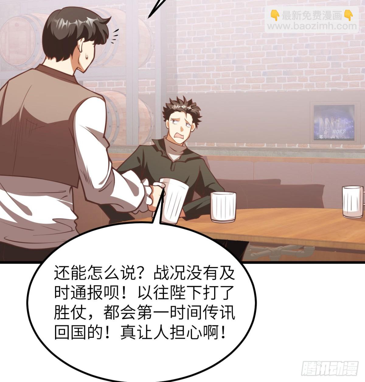 從今天開始當城主 - 509 前線戰敗？(1/2) - 4