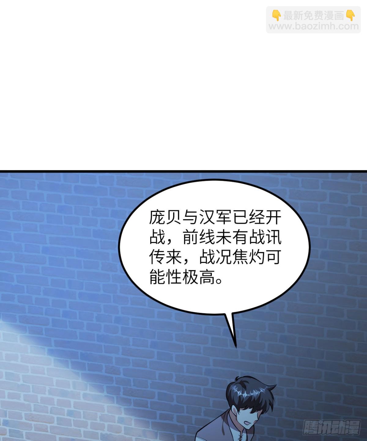 從今天開始當城主 - 509 前線戰敗？(1/2) - 8