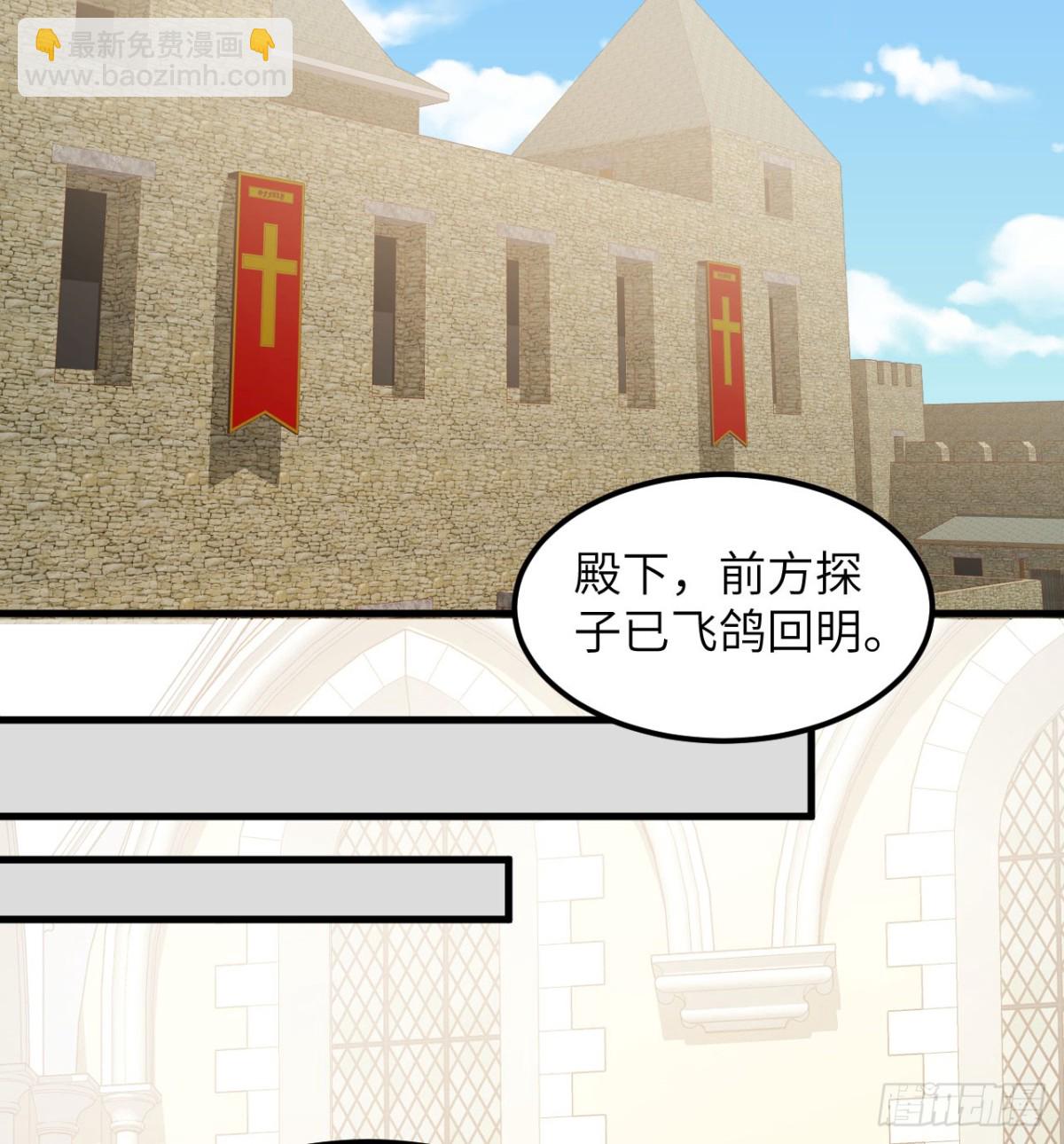 從今天開始當城主 - 509 前線戰敗？(1/2) - 5