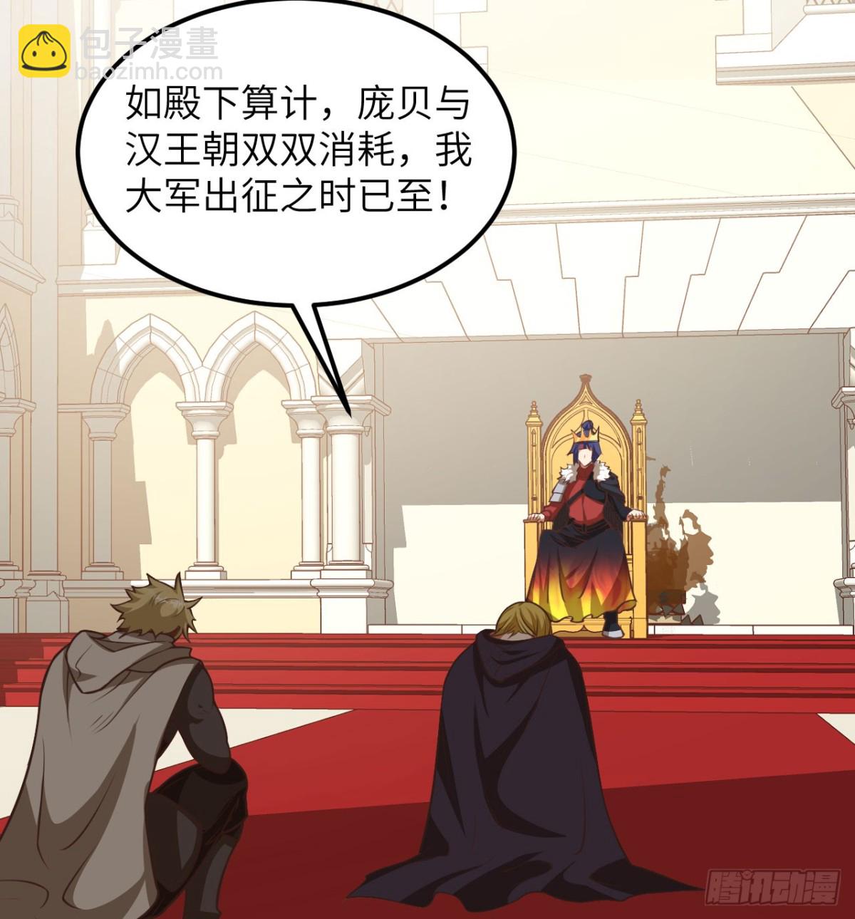 從今天開始當城主 - 509 前線戰敗？(1/2) - 6