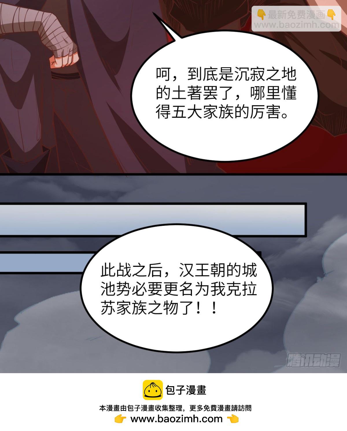 從今天開始當城主 - 509 前線戰敗？(1/2) - 2