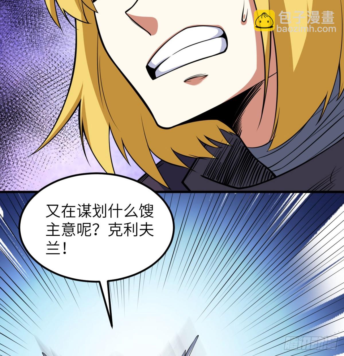 從今天開始當城主 - 511 克利夫蘭之死(1/2) - 3