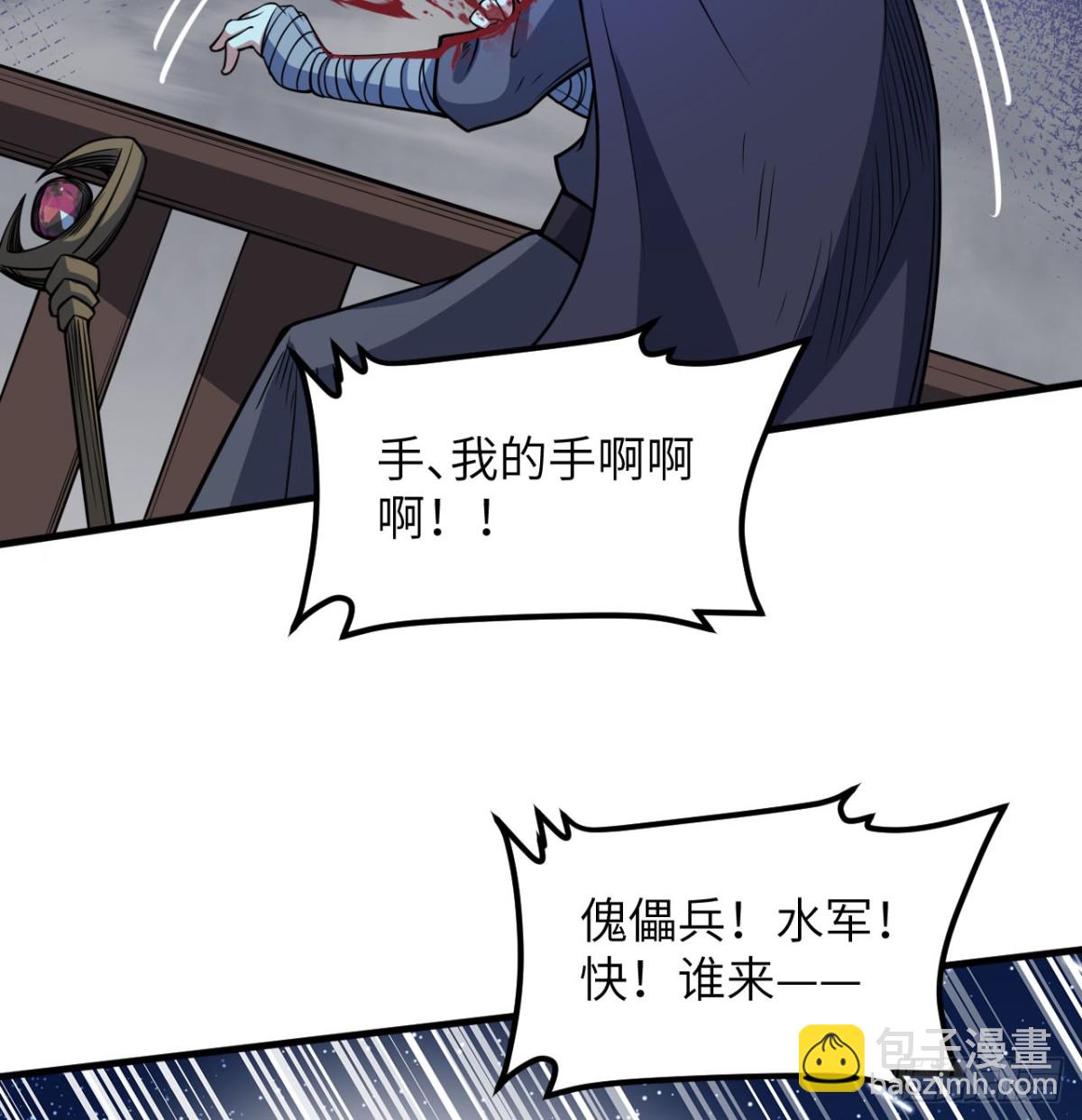 從今天開始當城主 - 511 克利夫蘭之死(1/2) - 8