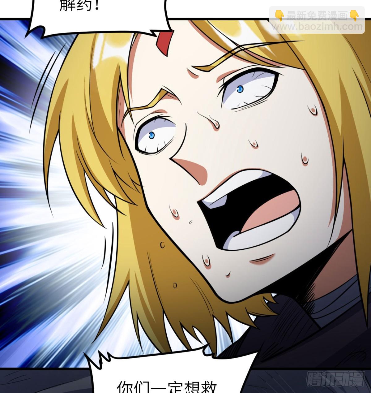 從今天開始當城主 - 511 克利夫蘭之死(2/2) - 4