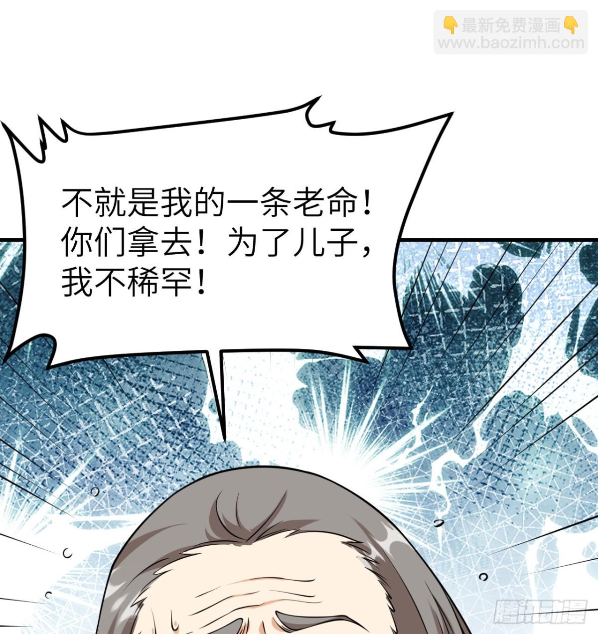 從今天開始當城主 - 513 起義(1/2) - 2