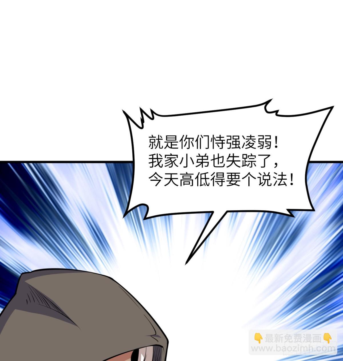 從今天開始當城主 - 513 起義(1/2) - 4