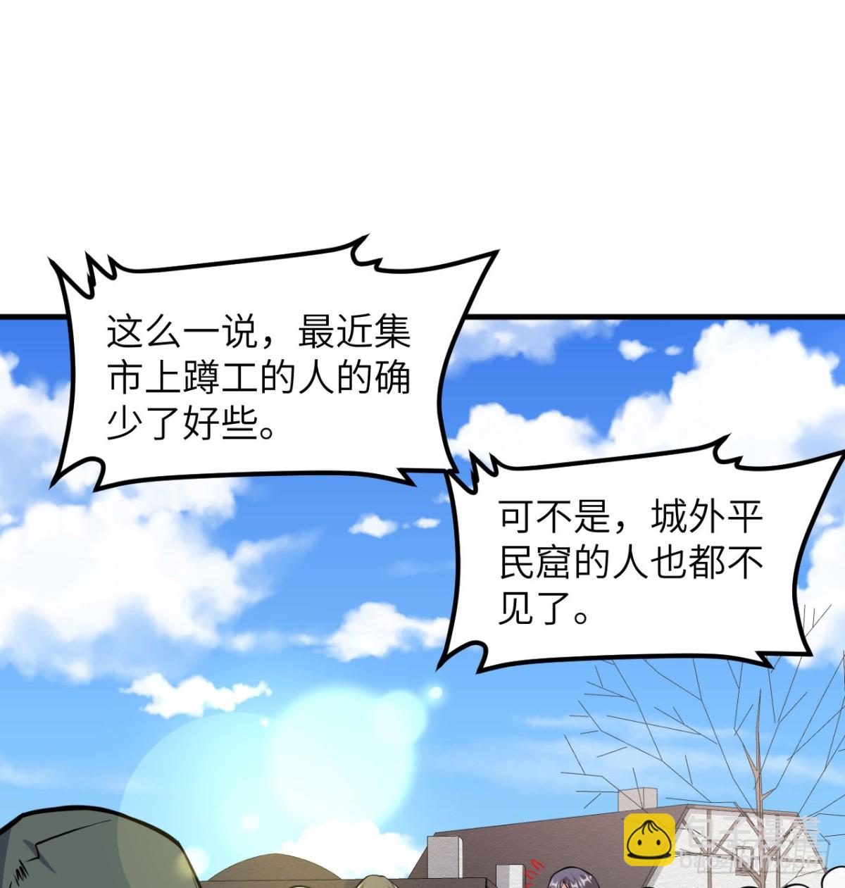 從今天開始當城主 - 513 起義(1/2) - 6